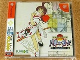 Bakumatsuroman dai ni maku: Gekka no kenshi: Final edition (Dreamcast)