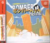 Bomber Hehhe! (Dreamcast)