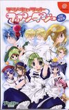 Di Gi Charat Fantasy -- Limited Edition (Dreamcast)