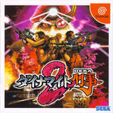 Dynamite Deka 2 (Dreamcast)