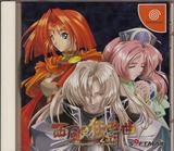 Rhapsody of Zephyr, The (Dreamcast)