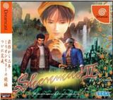 Shenmue II -- Limited Edition (Dreamcast)
