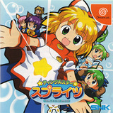 Twinkle Star Sprites (Dreamcast)