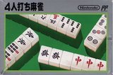 4-nin Uchi Mahjong (Famicom)