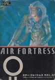 Air Fortress (Famicom)
