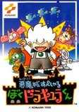 Akumajou Special: Boku Dracula-kun (Famicom)