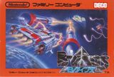 B-Wings (Famicom)