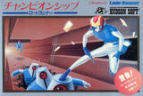 Championship Lode Runner (Famicom)