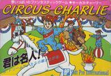 Circus Charlie (Famicom)