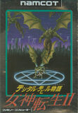 Digital Devil Story: Megami Tensei II (Famicom)