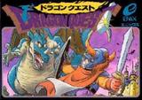 Dragon Quest (Famicom)