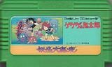 GeGeGe no Kitarou: Youkai Dai Makyou (Famicom)