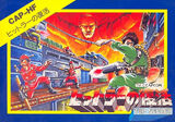 Hitler no Fukkatsu: Top Secret (Famicom)