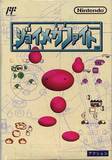 Joy Mech Fight (Famicom)