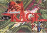 Kage (Famicom)