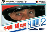 Nakajima Satoru: F-1 Hero 2 (Famicom)