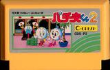 Pachio-kun 2 (Famicom)