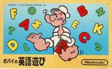 Popeye no Eigo Asobi (Famicom)
