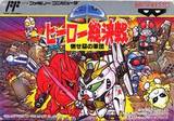 SD Hero Soukessen: Taose! Aku no Gundan (Famicom)