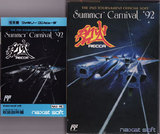 Summer Carnival '92: Recca (Famicom)