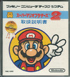 Super Mario Bros. 2 (Famicom)