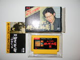 Tanigawa Kouji no Shogi Shinan III (Famicom)