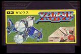 Xevious (Famicom)