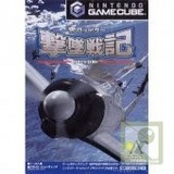 Gekituisenki - Zero Fighter (GameCube)