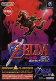 Zelda no Densetsu: Toki no Ocarina / Ura Zelda (GameCube)