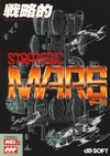 Stragetic Mars (MSX)