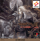 Akumajo Dracula X: Gekka no Yasoukyoku (PlayStation)