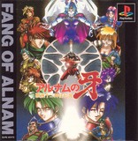 Alnam no Kiba: Juuzoku Juuni Shinto Densetsu (PlayStation)