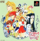 Angelique Special 2 (PlayStation)