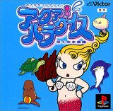 Aqua Paradise: Boku no Suizokukan (PlayStation)