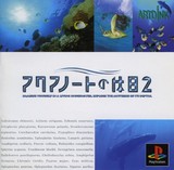 Aquanaut no Kyuujitsu 2 (PlayStation)