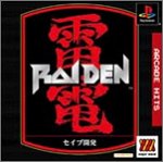Arcade Hits: Raiden (PlayStation)