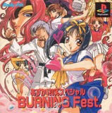 Asuka 120% Burning Fest. Special (PlayStation)