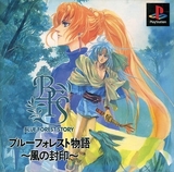 Blue Forest Story: Kaze no Fuuin (PlayStation)