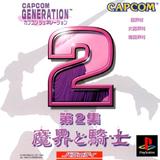 Capcom Generation Dai 2-Shuu: Makai no Kishi (PlayStation)