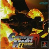 Carnage Heart EZ (PlayStation)