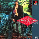 Dark Hunter: Ge Youma no Mori (PlayStation)