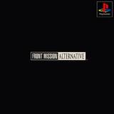 Front Mission: Alternative (PlayStation)