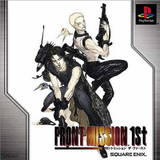 Front Mission (PlayStation)
