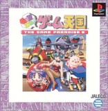 GunBare! Game Tengoku: The Game Paradise 2 (PlayStation)