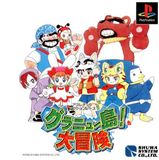 Guranyu Shima! Daibouken (PlayStation)