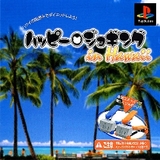 Happy Jogging in Hawaii (PlayStation)