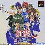 Hatsukoi Valentine Special (PlayStation)