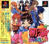 Hatsukoi Valentine (PlayStation)