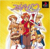 Idol Janshi Suchie-Pai Limited (PlayStation)