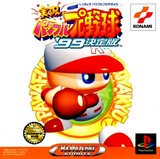 Jikkyou Powerful Pro Yakyuu '99: Ketteiban (PlayStation)